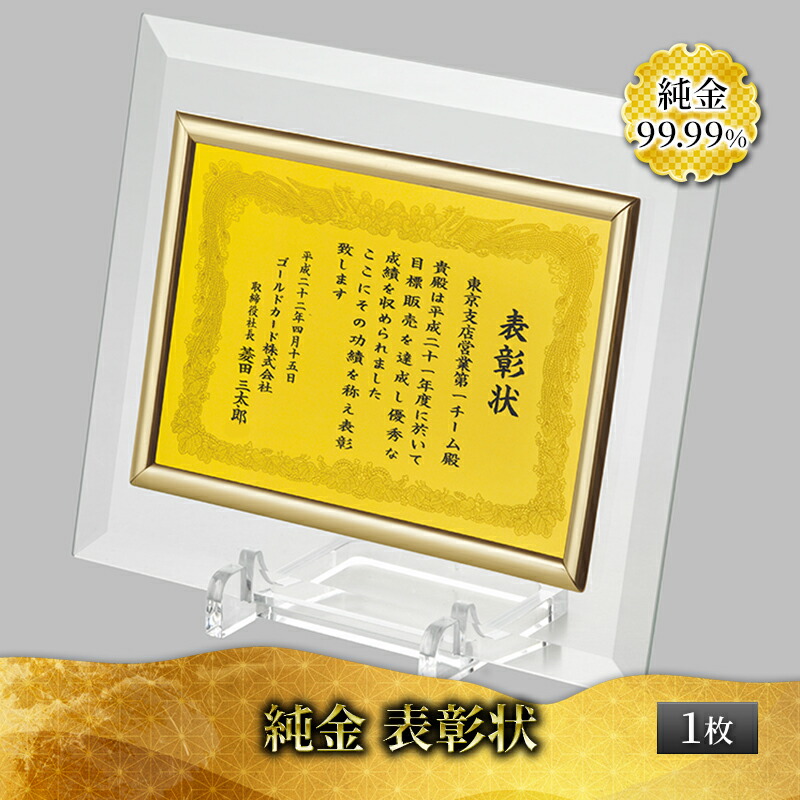 IA 純金名刺 ２枚 img10142604341.jpg