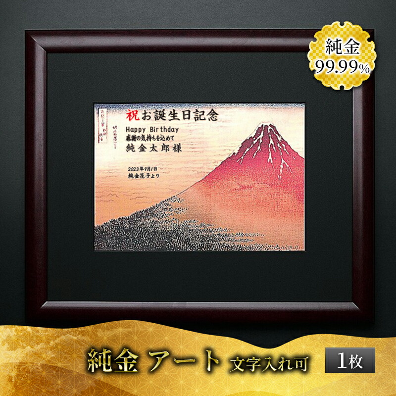 楽天市場】【ふるさと納税】 純金 表彰状 ゴールド 金 黄金 99.99 9999