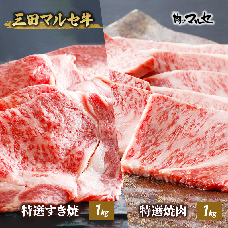 楽天市場】【ふるさと納税】三田牛 すき焼550g＆ 塩焼550g 【お肉