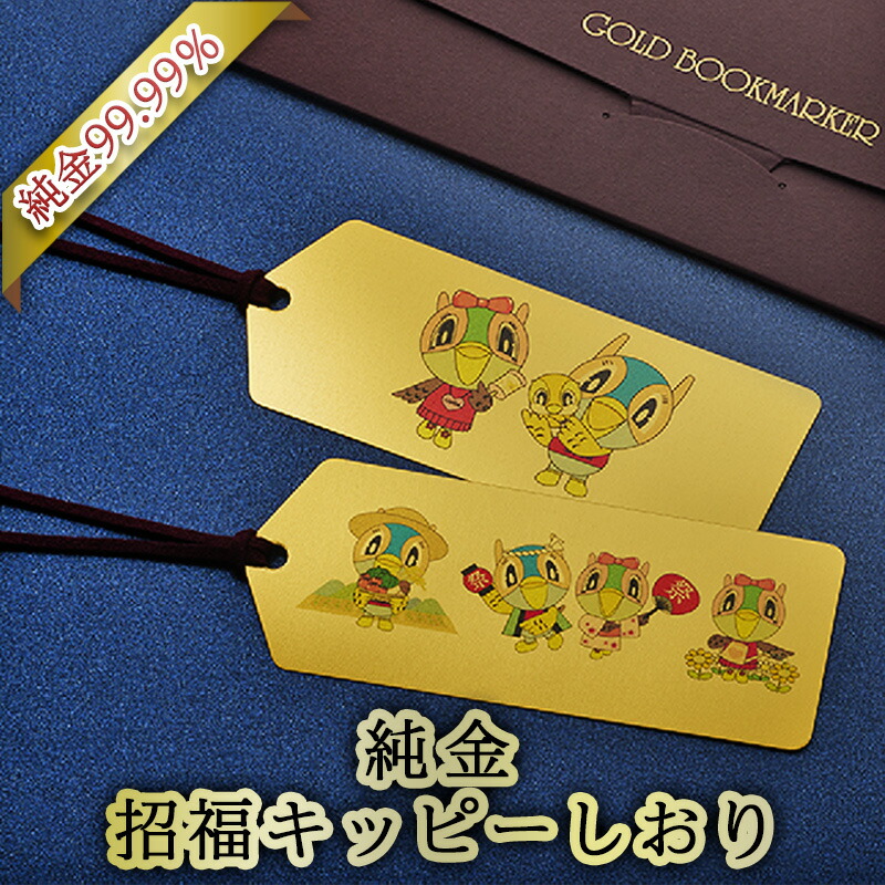 楽天市場】【ふるさと納税】純金 カード 和花文様 しおり