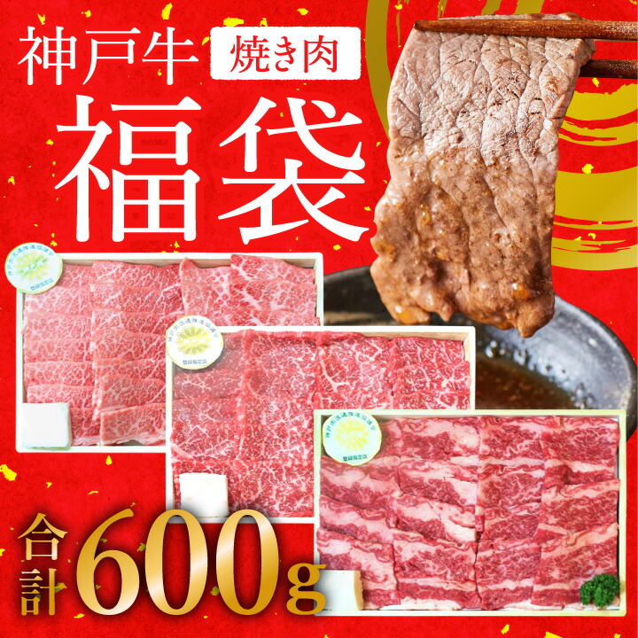 2021年ファッション福袋 神戸牛 生ハンバーグ 肉まんセットB fucoa.cl