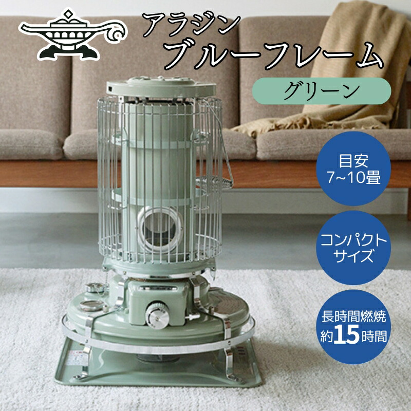 楽天市場】Aladdin アラジン ブルーフレームヒーター BF-3912 ストーブ