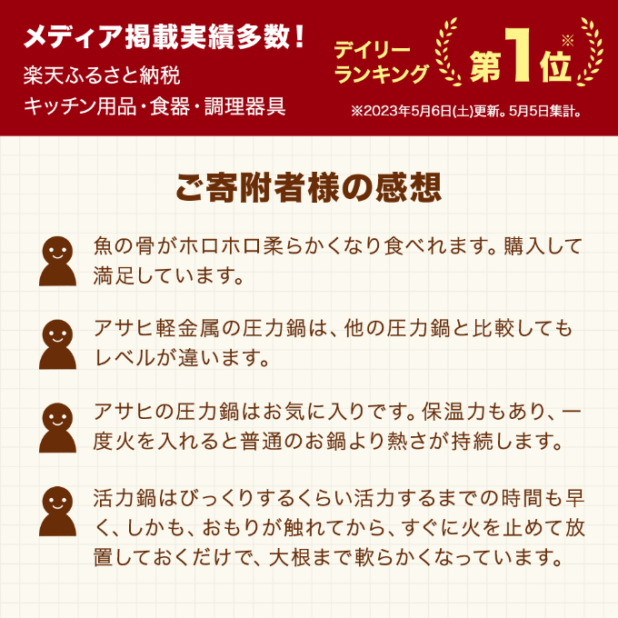 アサヒ軽金属工業 時短 IH対応 日用品 国産 節約 お届け 鍋