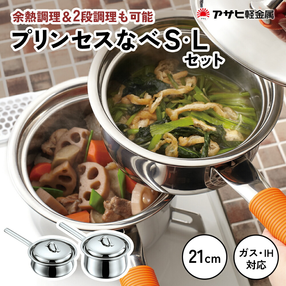 楽天市場】【ふるさと納税】期間限定寄附額 [ プリンセスなべ S・L