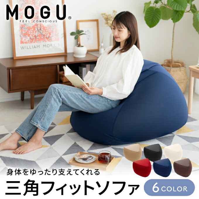 楽天市場】【ふるさと納税】【MOGU-モグ‐】プレミアム フィットチェア