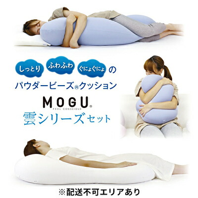 オールノット ふるさと納税 【MOGU-モグ‐】雲に抱きつく夢枕 日本製 全