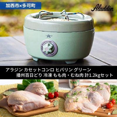 【新品・未使用・未開封】 アラジン ヒバリン パエリア鍋 （ホワイト） 新品・未使用・未開封】 アラジン ヒバリン パエリア鍋