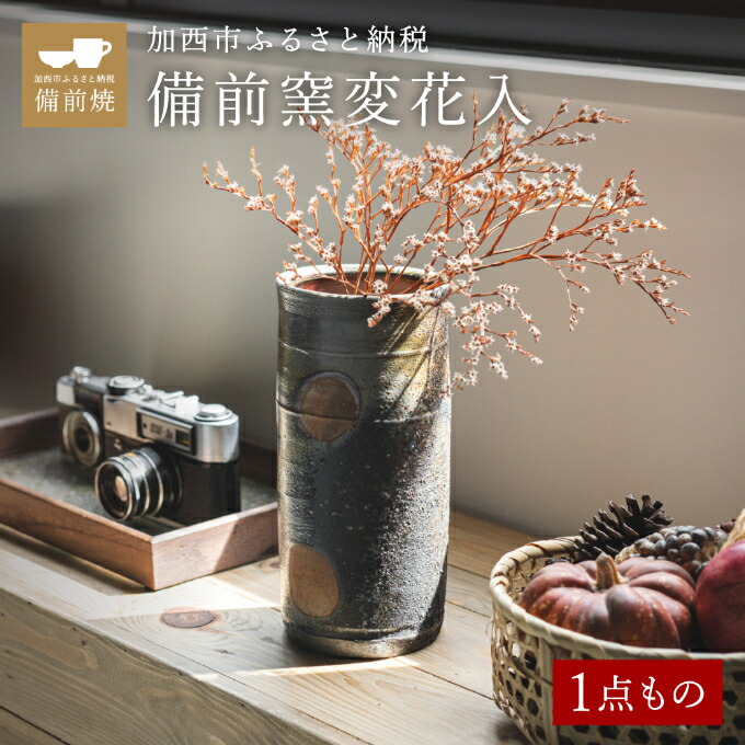 楽天市場】【ふるさと納税】【一点もの】備前大皿 備前 備前焼