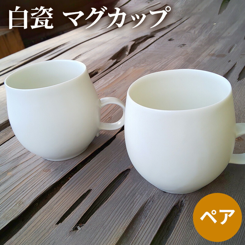 楽天市場】【ふるさと納税】木下窯 マグカップ 2個 セット 陶器 和食器