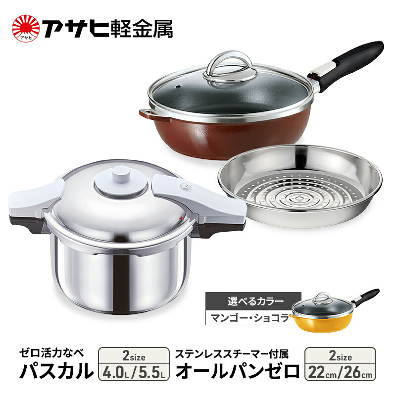 楽天市場】【ふるさと納税】[ ゼロ活力なべ 2.8L ] 圧力鍋 日本
