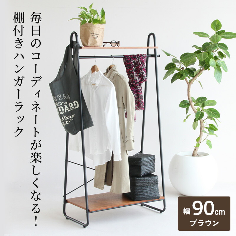ハンガーラック アイアン アンティーク 棚板付 店舗什器 スチール シェルフ 楽天市場】アイアン ハンガーラック おしゃれ スリム シンプル L