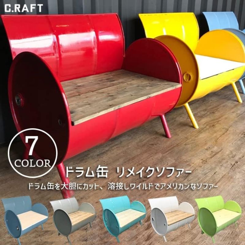 【ふるさと納税】ソファー ドラム缶リメイクソファー 家具 インテリア ドラム缶 リメイク ワイルド キュート デザイン 飲食店 雑貨屋 アパレルショップ オシャレ 収納 加西市 兵庫県