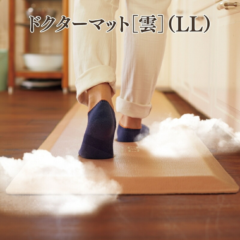 ドクターマット大型サイズ(120cm×200cm) 楽天市場】＼10%OFFクーポン／ キッチンマット ドクターマット