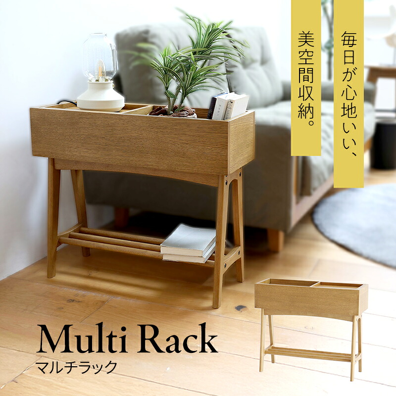 【ふるさと納税】マルチラック Multi Rack インテリア おしゃれ 市場家具 収納 ラック シェルフ 棚 木製 ディスプレイ 見せる収納 観葉植物 天然木 加西市 兵庫県 いちば イチバ ICHIBA koti|兵庫県加西市