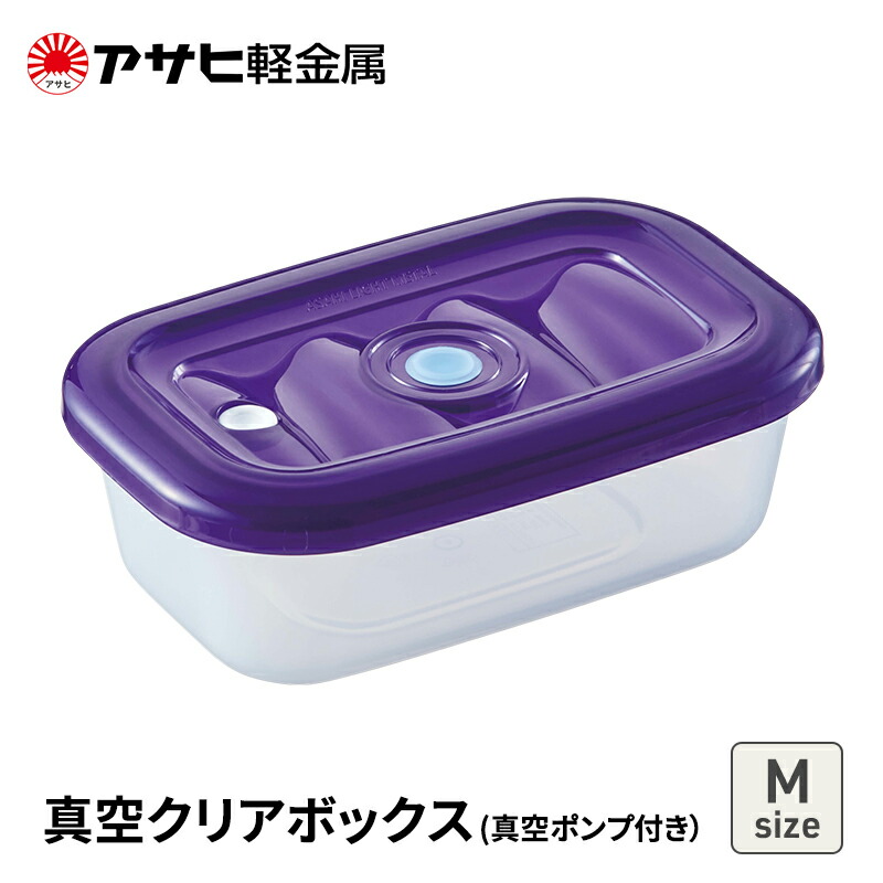 楽天市場】保存容器 真空容器 真空クリアボックス 真空ポンプなし 電子
