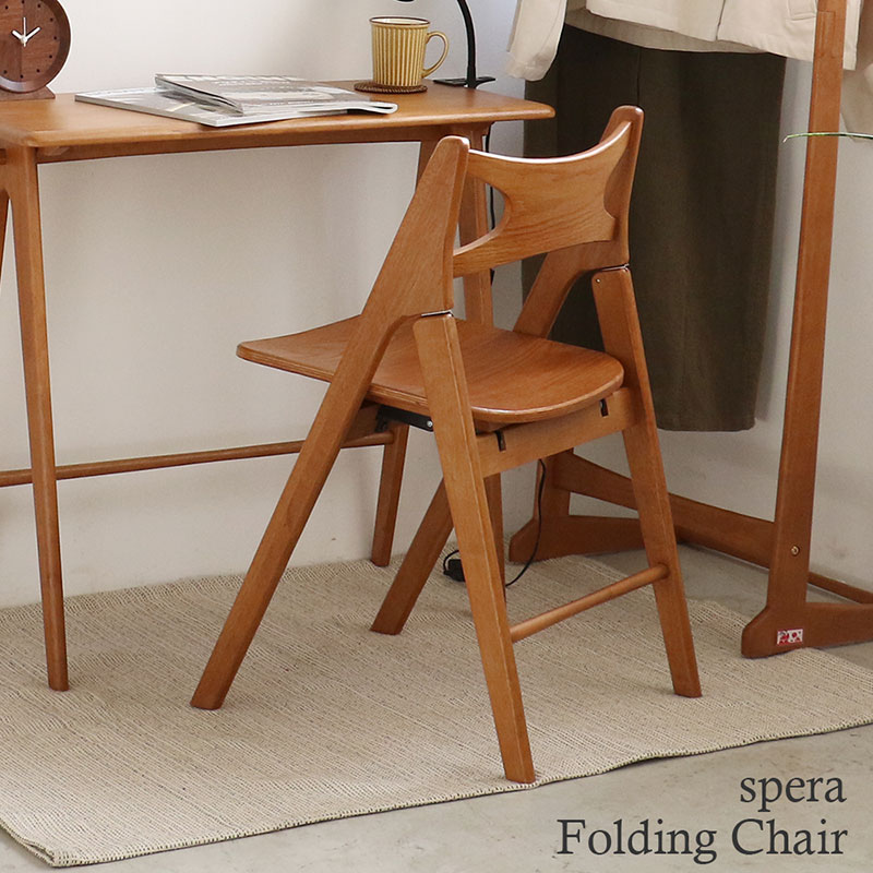 【ふるさと納税】spera Folding Chair　椅子 イス 木製 コンパクト 折りたたみ 家具 インテリア 市場 加西市