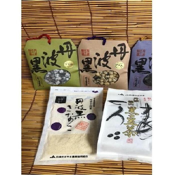 【ふるさと納税】丹波篠山黒豆お菓子セット | 兵庫県 丹波篠山 お菓子 おかし スイーツ お取り寄せ お取り寄せスイーツ お土産 和菓子 食品 食べ物|兵庫県丹波篠山市