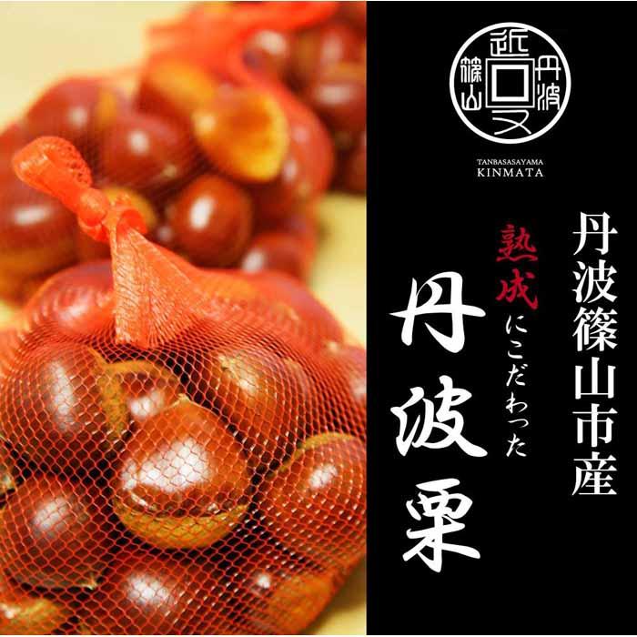 【ふるさと納税】※予約受付中！※令和7年産 丹波篠山産 丹波栗 L以上混在 1kg　2025年産 兵庫県 丹波篠山市 プレミアム栗 期間限定 お取り寄せグルメ 高級 特産品 名産品 マロン