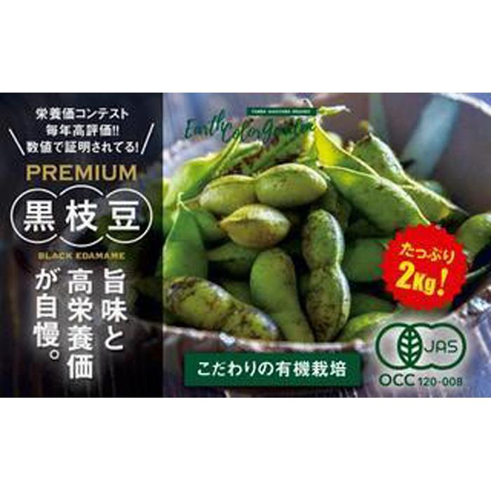 楽天市場】【ふるさと納税】※予約受付中！※2025年10月発送 丹波篠山産  