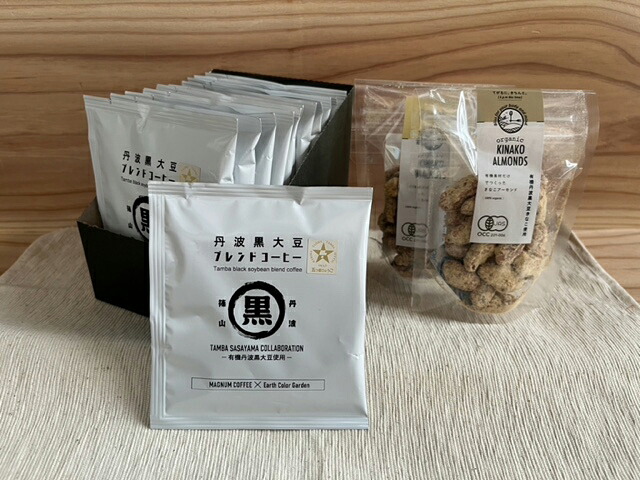 【ふるさと納税】丹波黒大豆ブレンドコーヒー&オーガニックきなこアーモンドのセット! | 兵庫県 丹波篠山市|兵庫県丹波篠山市