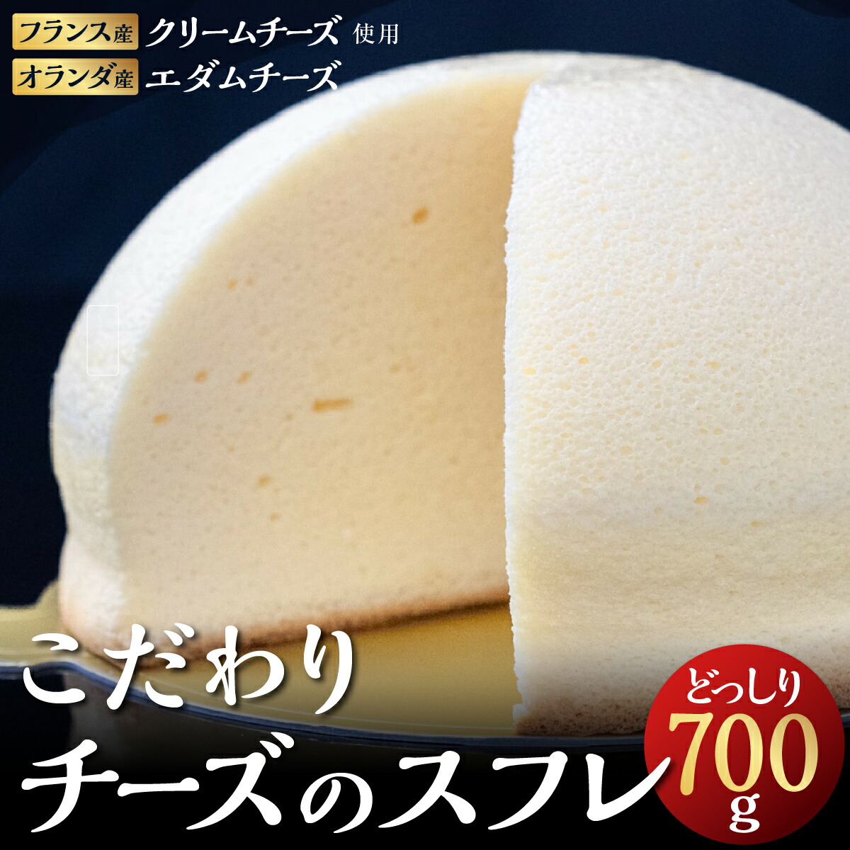 【ふるさと納税】チーズのお山 | 兵庫県 丹波篠山 お菓子 おかし スイーツ お取り寄せ お取り寄せスイーツ お土産 洋菓子 食品 食べ物 ギフト プレゼント 贈り物 7,100円