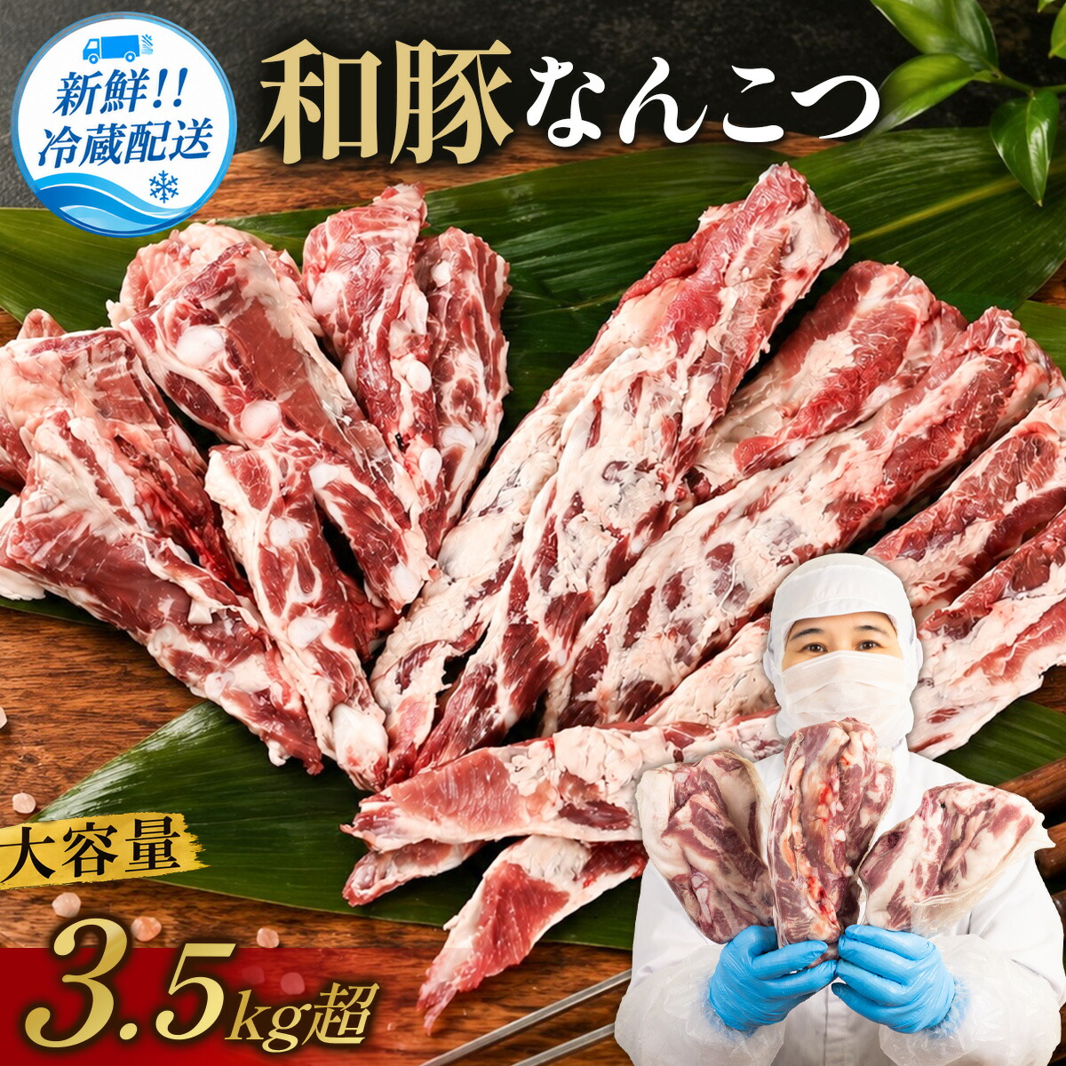 【ふるさと納税】和豚なんこつ 〈3.5kg以上 大容量〉 なんこつ 軟骨 国産 和豚 豚肉 豚 兵庫県 丹波篠山市 冷蔵 煮物|兵庫県丹波篠山市