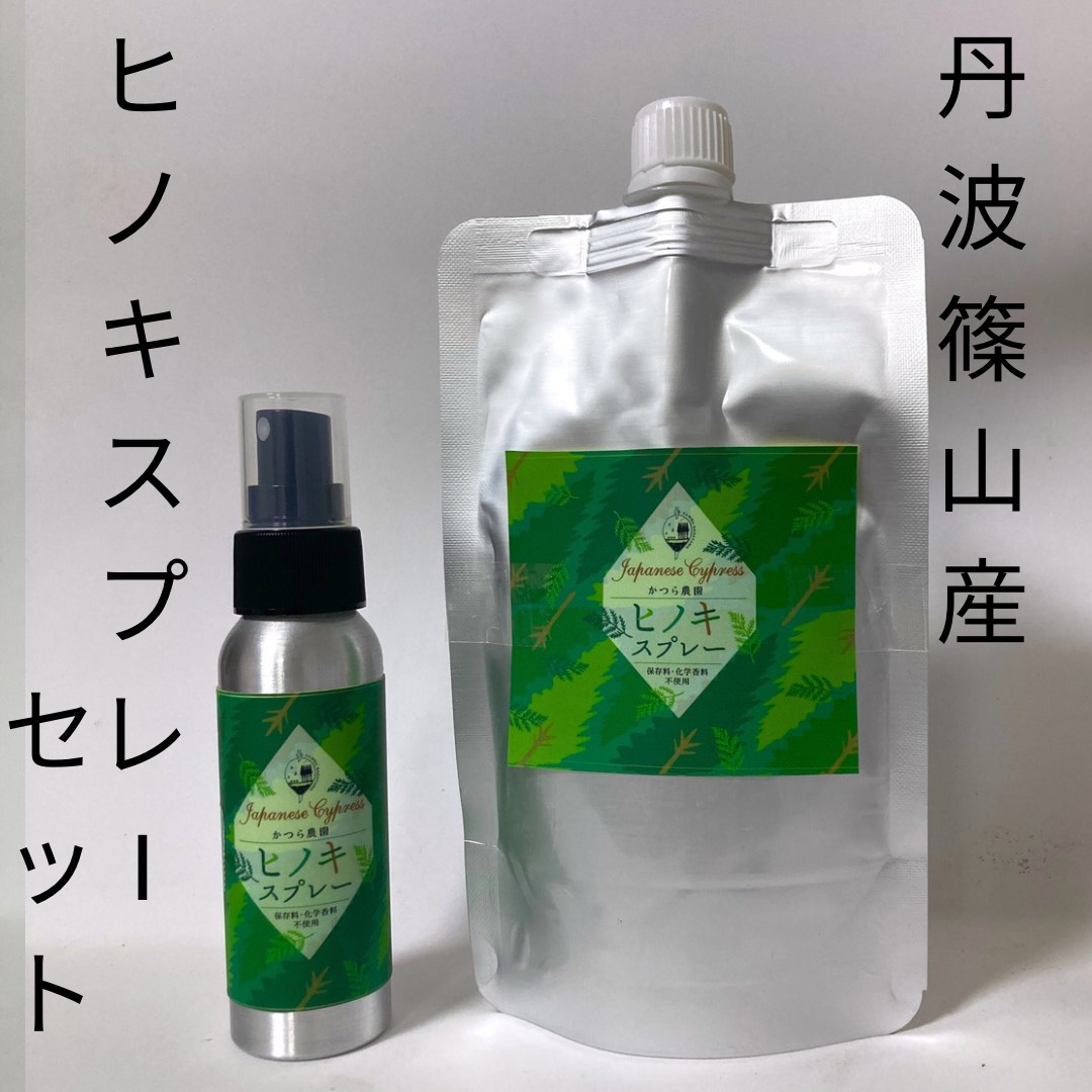 【ふるさと納税】丹波篠山産間伐材使用　ヒノキ枝葉スプレーセット | 兵庫県 丹波篠山市 ヒノキ アロマスプレー 芳香蒸留水 精油配合 檜 ひのき リラックス 除菌 消臭 天然 国産｜兵庫県丹波篠山市 10,780円
