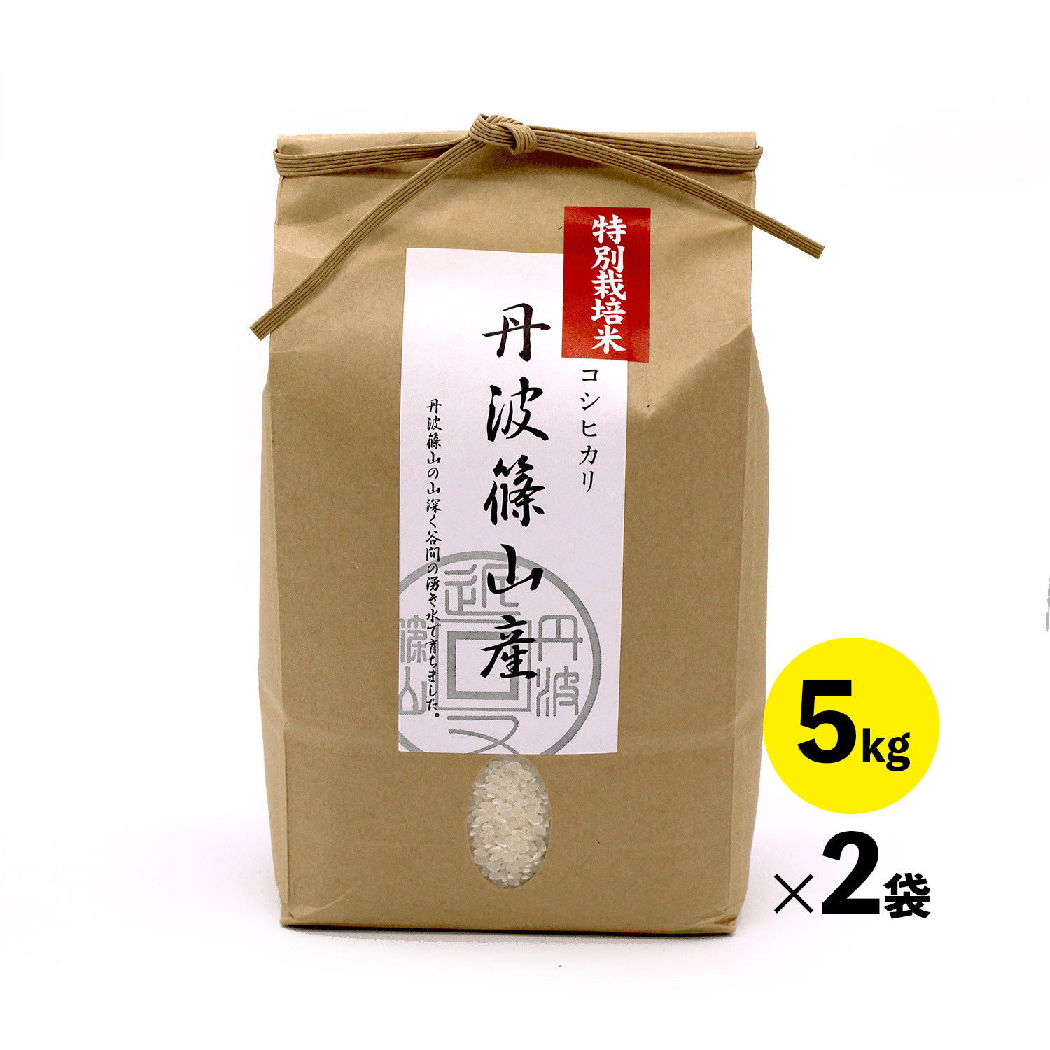 楽天市場】【ふるさと納税】令和6年産新米 特A ランク米【特別栽培米】丹波篠山産コシヒカリ 5kg 2袋 : 兵庫県丹波篠山市