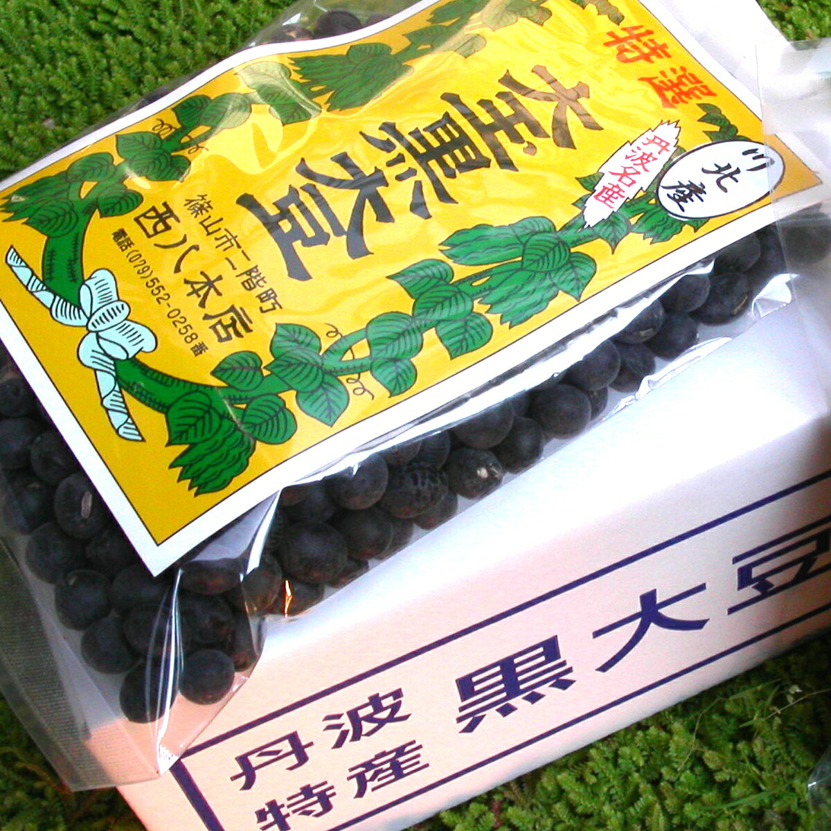 【ふるさと納税】【令和7年産予約】 丹波黒大豆 川北黒 2Lサイズ 1kg | 兵庫県 丹波篠山市 乾物 黒豆 丹波黒 おせち用 煮豆 グルメ 高級 ブランド｜兵庫県丹波篠山市