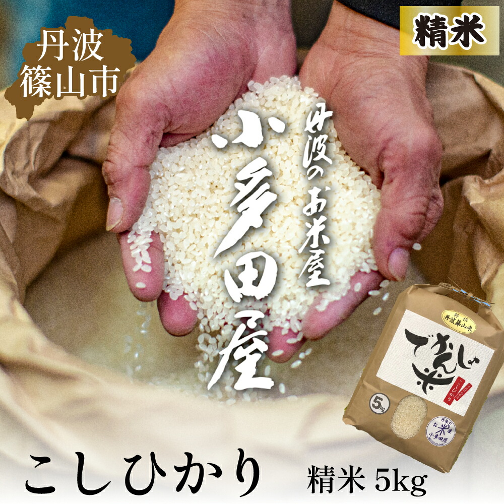 楽天市場】【ふるさと納税】【令和7年産】お米のおいしさ伝えたい
