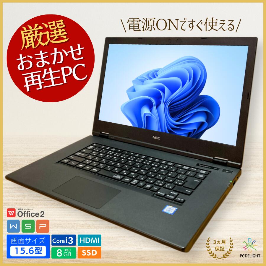 期間限定 新品SSD Win11 DVD再生可 ノートPC NEC (E0809 Win11 中古デスクトップ NEC Mate MKR35/B-1 Windows11 Pro