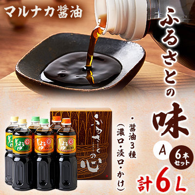 お買得！】 兵庫県養父市 マルナカ醤油製 coffeencomics.com