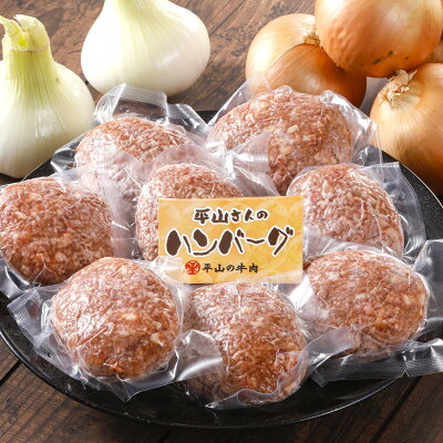 【ふるさと納税】【お肉屋さんのハンバーグ】ぎゅうぎゅうバーグ10個入(化粧箱入り)【配送不可地域：離島】【1691945】
