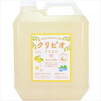 【ふるさと納税】浴する用クリビオ ゆず手合い 4リッター 4L 大静電容量 浴する剤 二階建てバス抽出エキス 柚子 ユズ 生まれながら構成要素 保湿 美肌 伸び伸びする 癒し 二階建てバスひと休み 温浴成り行き   お取り寄せ 兵庫県 丹波市