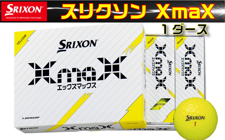楽天市場】【ふるさと納税】ゴルフボール スリクソンXmaX