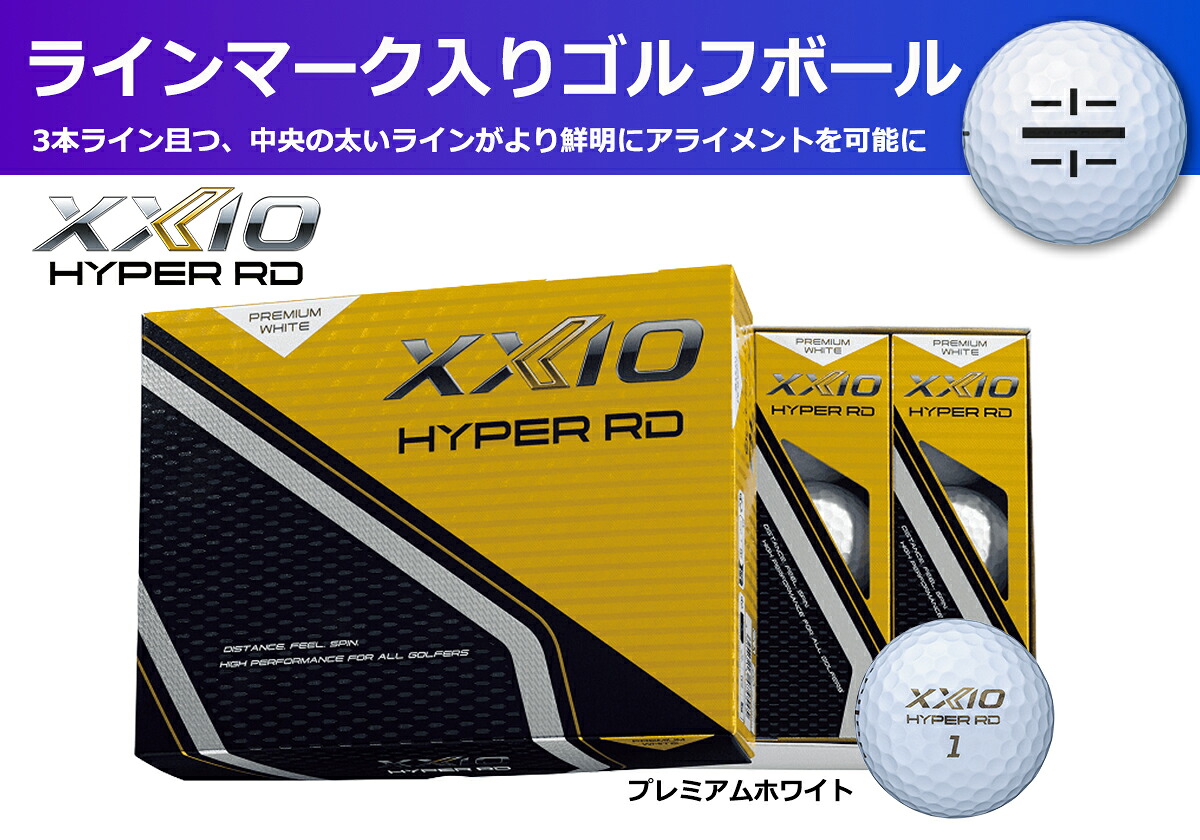 【ふるさと納税】ゼクシオ 御機嫌基準打数RD ゴルフどんぶり鉢 P白いこと 1十二 12球 生産ライン入り口・入口 XXIO ぼーる どんぶり鉢 白 白いこと 飛切れ間 ホンブルグ帽 打感    お取り寄せ 兵庫県 丹波市