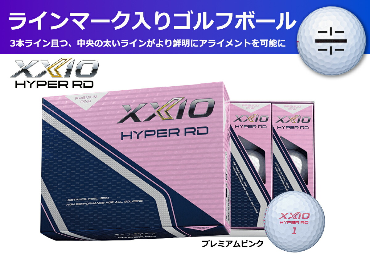 【ふるさと納税】ゴルフどんぶり鉢 ゼクシオハイパーRD 割り増し金サクラ色 1十二 12球入り口・入口 生産ライン入り口・入口 XXIO HYPER RD ピンク色 ごるふぼーる ゴルフ備品 ゴルフグッズ    兵庫県 丹波市