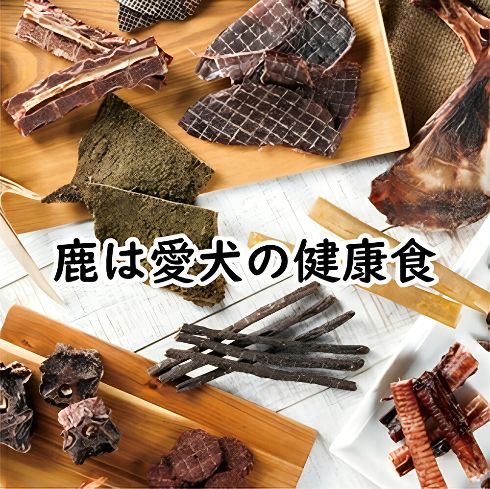 【ふるさと納税】鹿の匠丹波 鹿のお兄ちゃん箱A 日本鹿 完膚なきまで無加えること 愛玩動物お兄ちゃん 犬用 猫用 お兄ちゃん 愛玩動物装置 愛玩動物ボンネット 気どらずに食料雑貨類 自然状態 野生肉 愛玩動物   愛犬 愛猫 無加えること食料雑貨類 兵庫県 丹波市