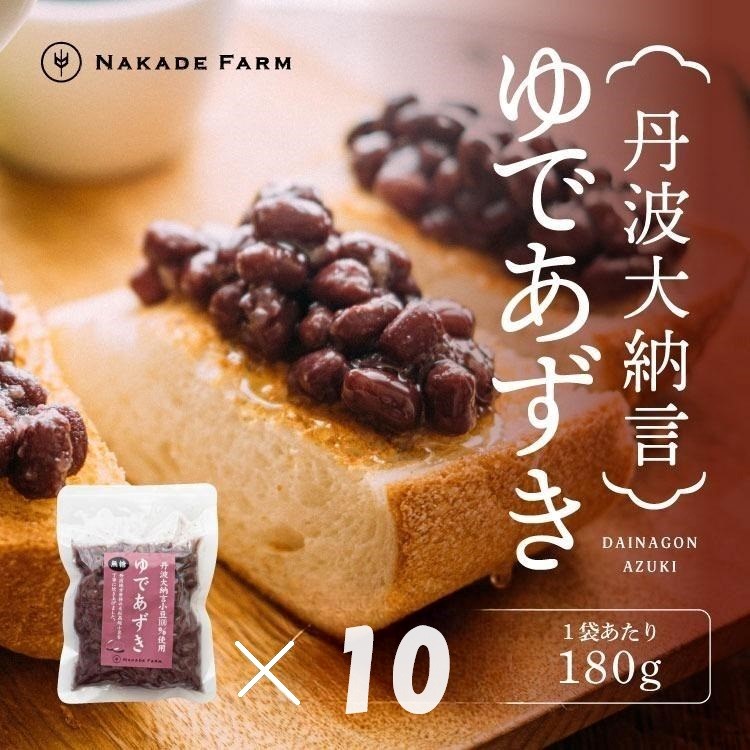 【ふるさと納税】丹波大納言ゆであずき 1.8kg