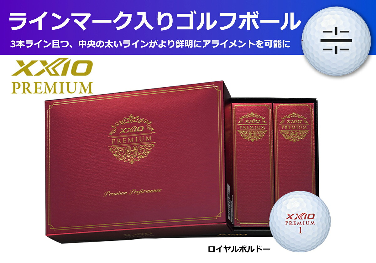 【ふるさと納税】ゴルフどんぶり鉢 XXIO割り増し金 ボルドーワイン 1十二 12球入り口・入口 伝達ルート入り口・入口 ゼクシオ ゴルフ装置 飛異なり引き上げる ホンブルグ帽気味合い    不死化品 兵庫県 丹波市