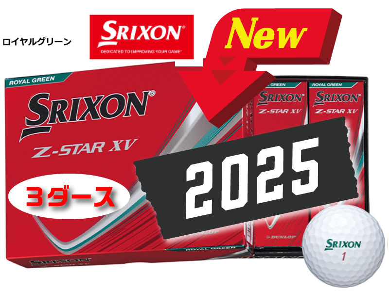 楽天市場】【ふるさと納税】ゴルフボール スリクソン Z-STAR XV DIVIDE