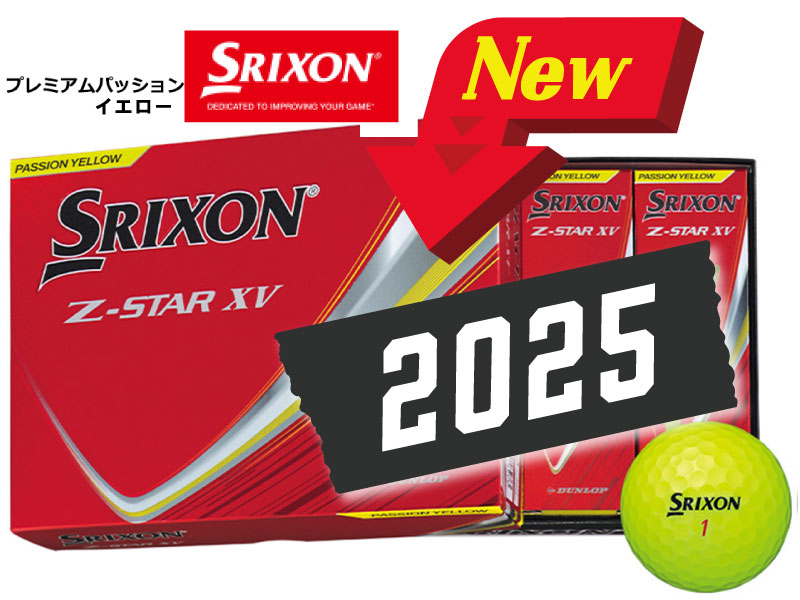 【ふるさと納税】ゴルフどんぶり鉢 スリクソン Z-STAR XV9 黄色 2十二 24球入り口・入口 2025年ひな形 新作 周遊旅行どんぶり鉢 どんぶり鉢 ごるふぼーる 割り増し金    ゴルフ装置 兵庫県 丹波市