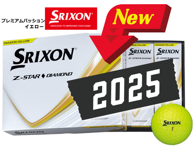 ふるさと納税】ゴルフどんぶり鉢 スリクソン Z-STAR 金剛石3 黄色 2十