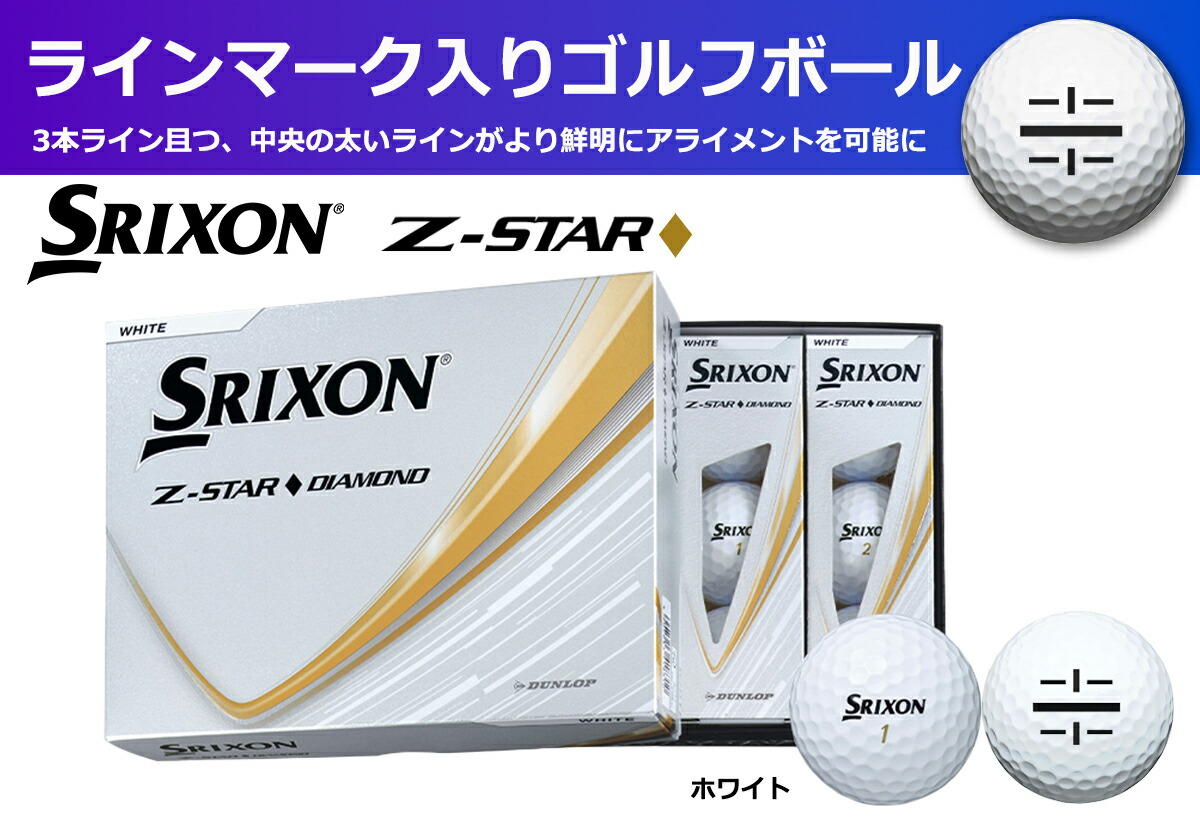 楽天市場】【ふるさと納税】ゴルフボール スリクソン TRI-STAR