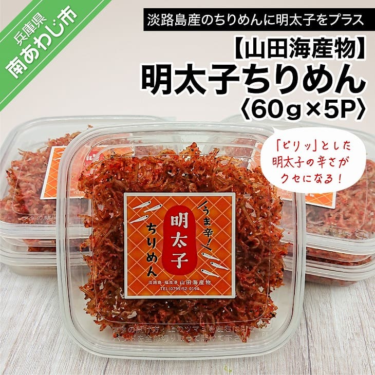 楽天市場】【ふるさと納税】淡路島産わかめ２袋とちりめん１袋 : 兵庫県南あわじ市