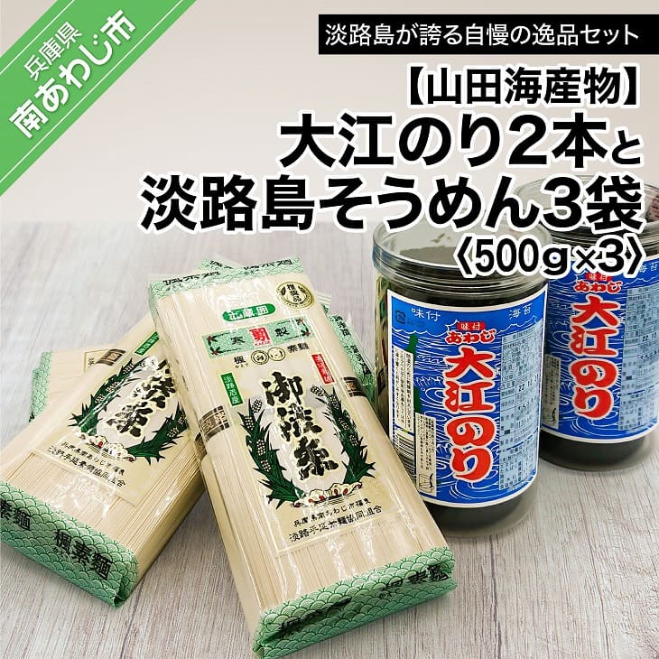 楽天市場】【ふるさと納税】淡路島産わかめ２袋とちりめん１袋 : 兵庫県南あわじ市