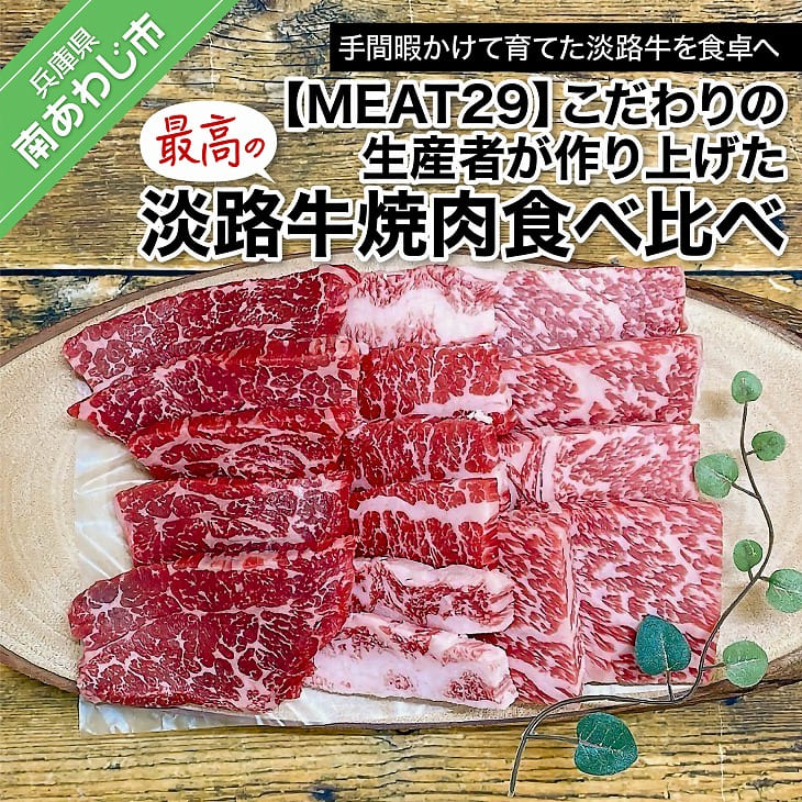 楽天市場】【ふるさと納税】 ふるさと納税 bbq 垣牧場直売「淡路姫和牛」BBQセット(750g)＋ホルモンミックス(400g) : 兵庫県南あわじ市