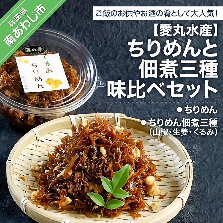 独特な店 山形水産のちりめん160ｇ×２袋 qdtek.vn