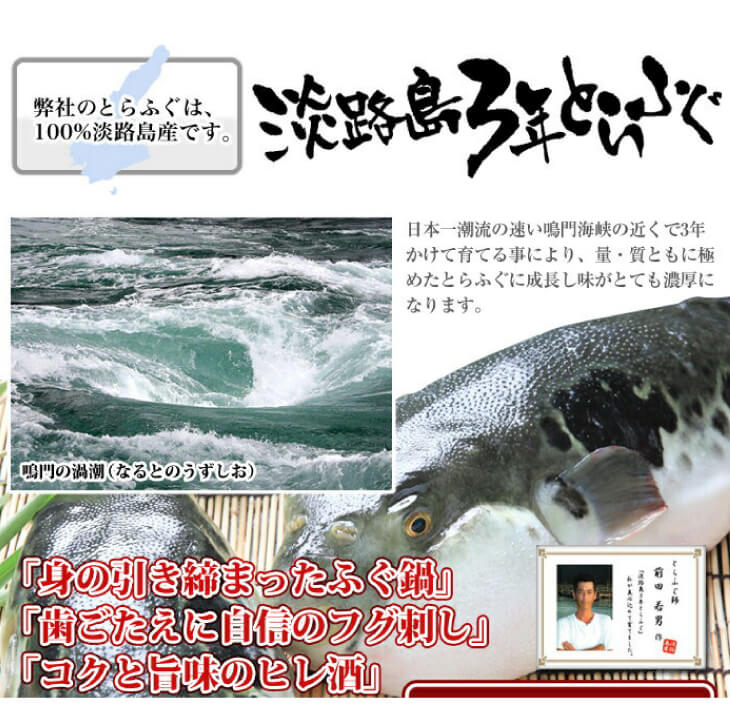 ふぐ鍋 ふぐ刺身白子セット 3 4人前 兵庫県南あわじ市 とらふぐ師 前田若男 が丹精込めて育てあげた 淡路島3年とらふぐ 若男水産 フグ ふるさと納税 南あわじ市 松 淡路島3年とらふぐ ふるさと納税