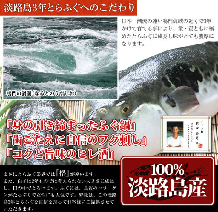 淡路島3年とらふぐ活てっさ 6〜7人前 4周年記念イベントが